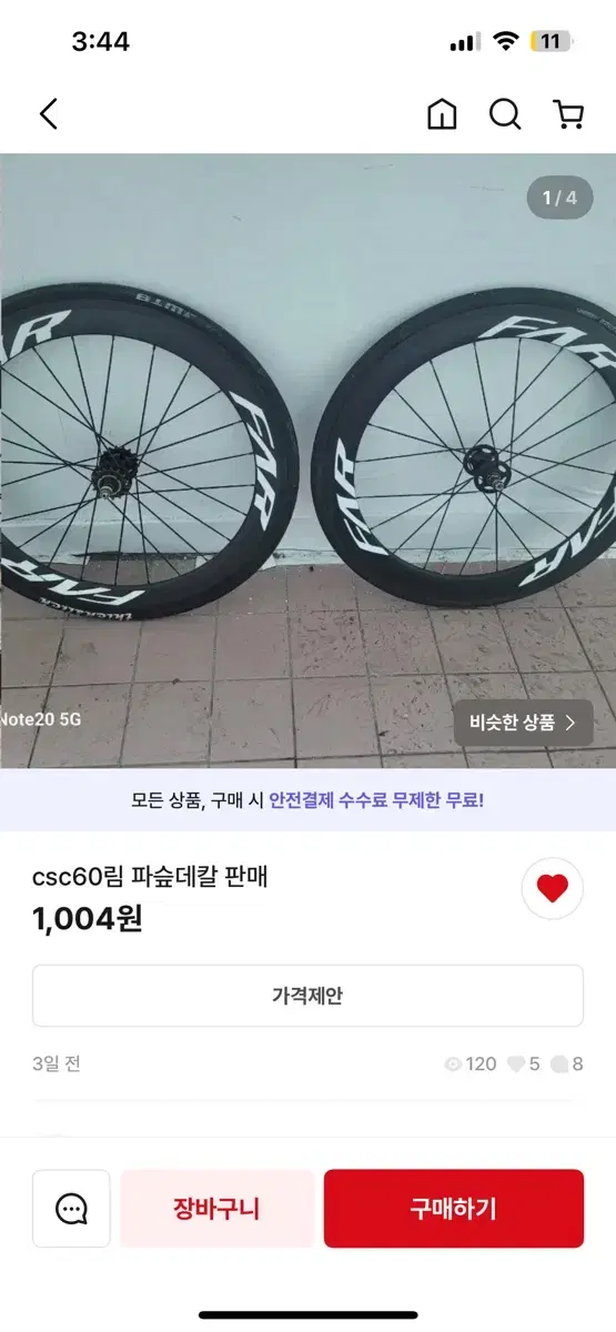 Csc60 이 매물 조심하세요